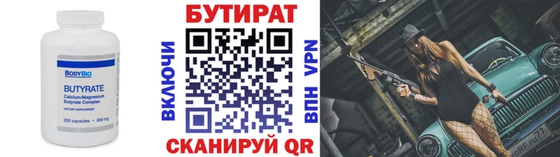 Купить  Курчатов  Бутират жидкий экстази 