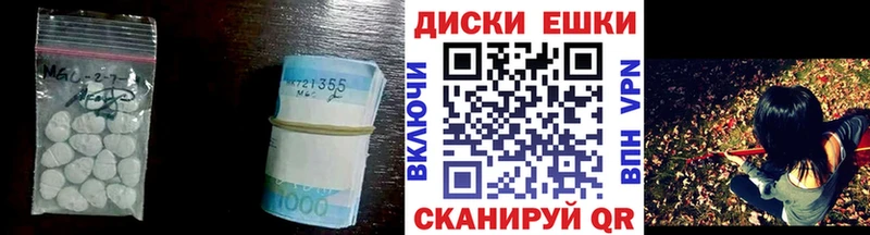 Купить  Курчатов  ЭКСТАЗИ ешки 