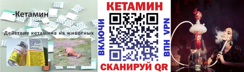 Кетамин VHQ  Купить где  Курчатов 