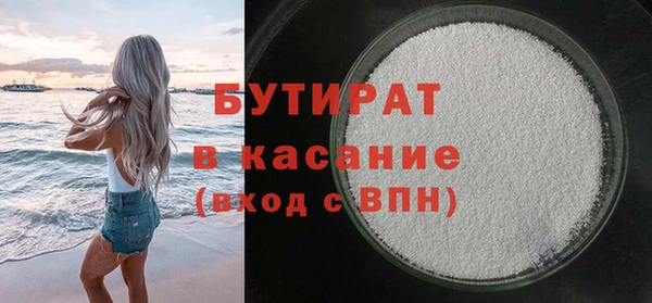 бутират Заволжье