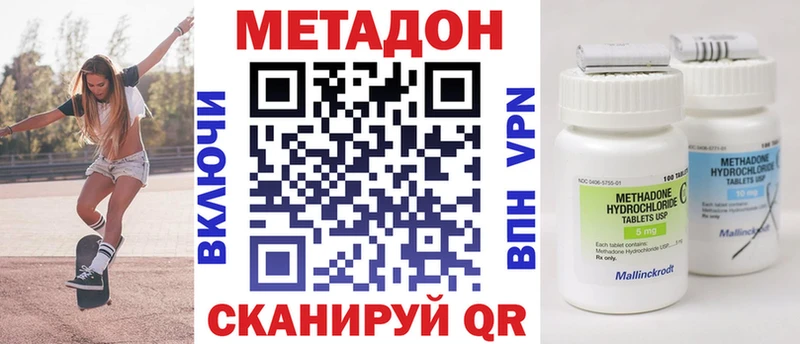 Метадон кристалл Курчатов