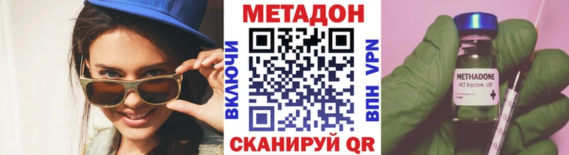 МЕТАДОН мёд  Купить закладки  Курчатов 
