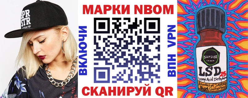 Купить закладки  Курчатов  Марки N-bome 1,8мг 